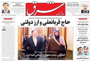  شرق: حاج قربانعلی و ارز دولتی