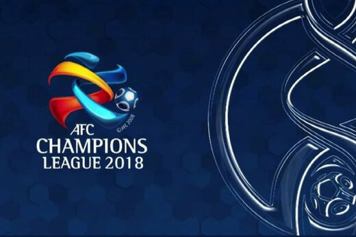 اعلام زمان قرعه کشی و آغاز فصل جدید لیگ قهرمانان آسیا