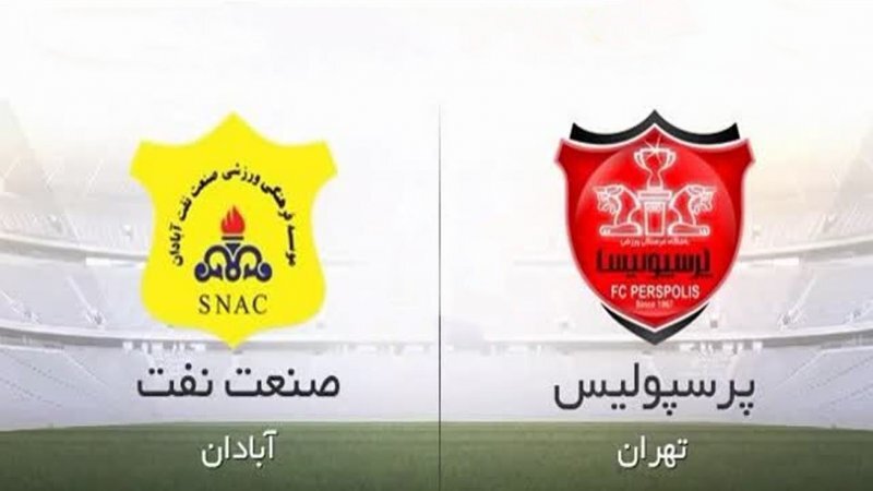 مرگ دلخراش پسربچه هشت ساله در استادیوم آزادی خبرآنلاین 