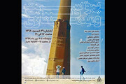 نمایشگاهی که از یک ضرورت برای هنرمندان می‌گوید