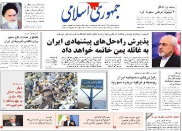  جمهوری اسلامی: پذیرش راه حل‌های پیشنهادی ایران به غائله یمن خاتمه خواهد داد