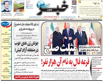روزنامه
