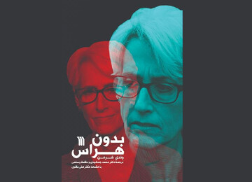 خاطرات وندی شرمن از وقتی که پشت میز مذاکره با ایرانی‌ها نشست