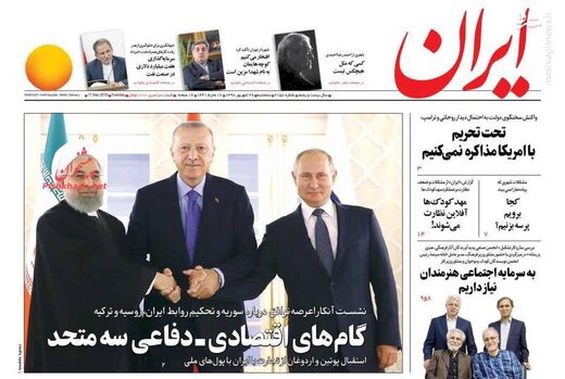  ایران: گام‌های اقتصادی_دفاعی سه متحد