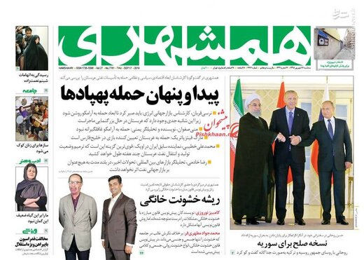  همشهری: پیدا و پنهان حمله پهپادها