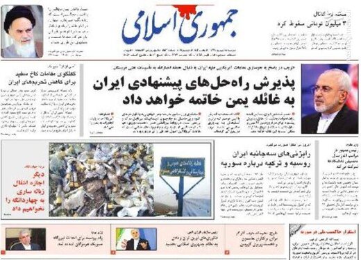  جمهوری اسلامی: پذیرش راه حل‌های پیشنهادی ایران به غائله یمن خاتمه خواهد داد