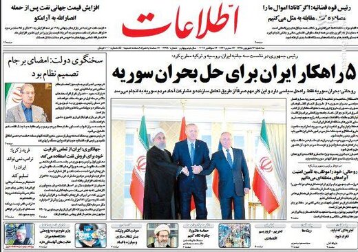  اطلاعات: ۵راهکار ایران برای حل بحران سوریه