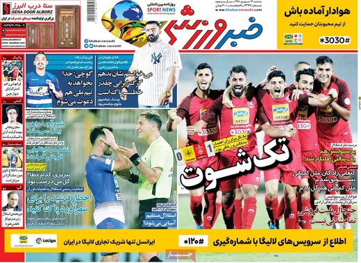 روزنامه