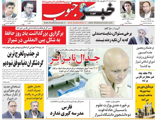روزنامه