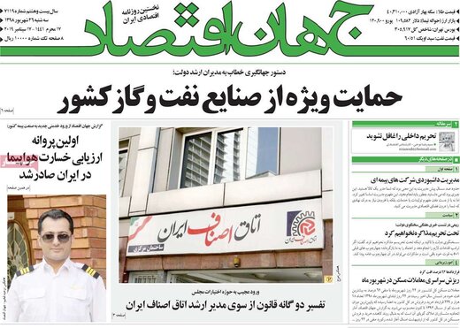 روزنامه