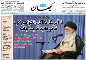 تصاویر صفحه نخست روزنامه‌های امروز کشور
