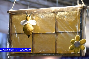 آغاز نخستین نمایشگاه بین‌المللی تخصصی عسل در ارومیه
