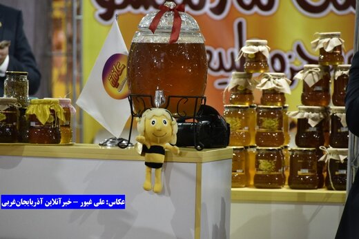 آغاز نخستین نمایشگاه بین‌المللی تخصصی عسل در ارومیه