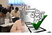 اعلام آخرین مهلت ثبت نام انتخاب رشته بدون کنکور/ چند نفر تاکنون ثبت‌نام کرده‌اند؟