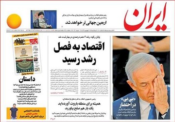 صفحه نخست روزنامه‌های ۲۸ شهریور