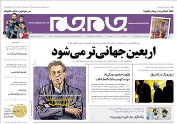 صفحه نخست روزنامه‌های ۲۸ شهریور