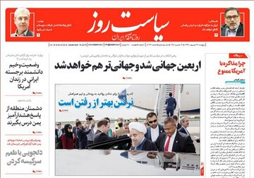 صفحه نخست روزنامه‌های ۲۸ شهریور