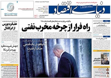 صفحه نخست روزنامه‌های ۲۸ شهریور