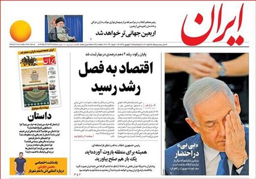 صفحه نخست روزنامه‌های ۲۸ شهریور