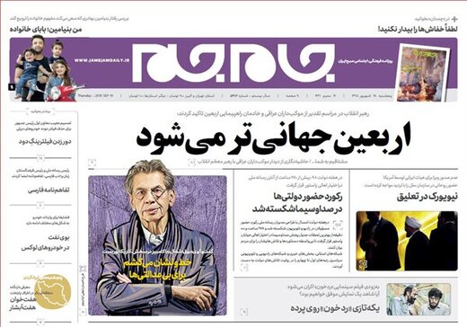 صفحه نخست روزنامه‌های ۲۸ شهریور
