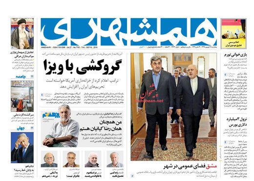 صفحه نخست روزنامه‌های ۲۸ شهریور