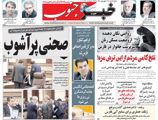 روزنامه