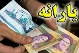 سقف تراکنش مالی برای حذف از فهرست یارانه‌ها اعلام شد