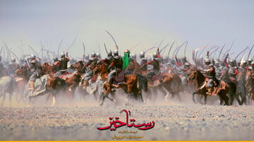 نعل وارونه 