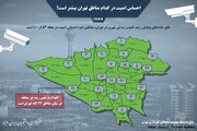 اینفوگرافیک | احساس امنیت در کدام مناطق تهران بیشتر است؟  