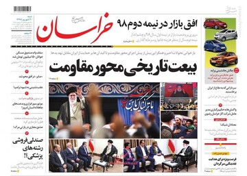 عکس/ صفحه نخست روزنامه‌های شنبه ۳۰ شهریور