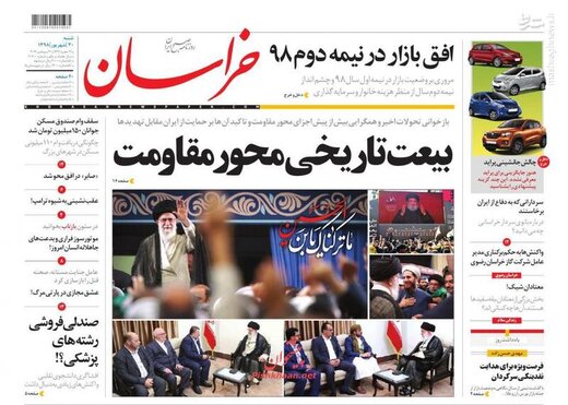 عکس/ صفحه نخست روزنامه‌های شنبه ۳۰ شهریور