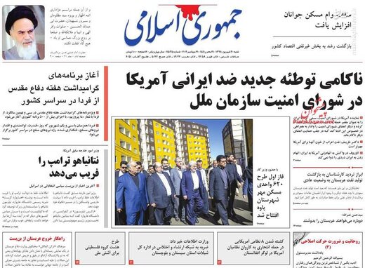 عکس/ صفحه نخست روزنامه‌های شنبه ۳۰ شهریور