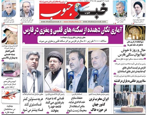 روزنامه