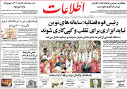 صفحه اول روزنامه‌های یکشنبه31خرداد98