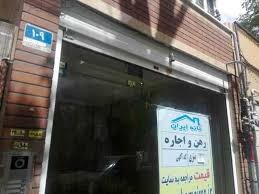 نرخ رهن و اجاره مغازه‌های منطقه ۱۱ تهران چقدر است؟/جدول