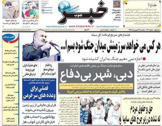روزنامه
