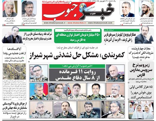 روزنامه