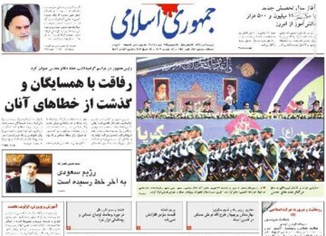  جمهوری اسلامی: رفاقت با همسایگان و گذشت از خطاهای آنان