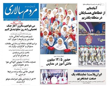 مردم سالاری: آماده‌ایم از خطاهای همسایگان در منطقه بگذریم