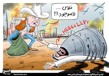 ترامپ دست کمک به سمت عربستان دراز کرد! 