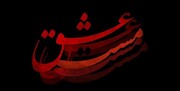 مهران برومند: «مست عشق» درباره شمس تبریزی نیست/ بودجه فیلم را صدا و سیما یا دولت نمی‌دهد