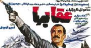 فیلم سینمایی عقابها