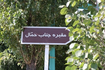 حمال عمو مصداقی برای جملهء "با خدا پادشاهی کن"/واقعیتی شبیه به افسانه