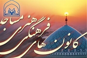  مساجد، بیانیه گام دوم انقلاب را  گفتمان‌سازی کرده‌اند