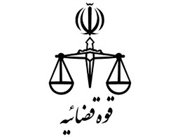 حکم های ظریف دستگاه قضا / حکم اخیر یک قاضی و چند رای جالب دیگر که مورد توجه قرار گرفت