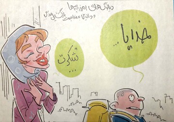 مادرو ببین، پسرو ببین! 