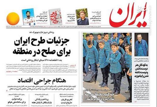  ایران: جزئیات طرح ایران برای صلح در منطقه