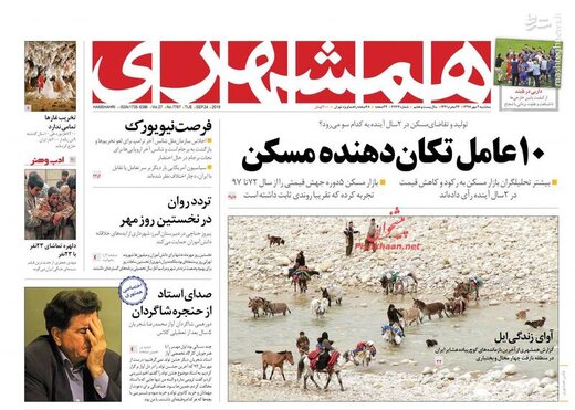  همشهری: ۱۰عامل تکان دهنده مسکن