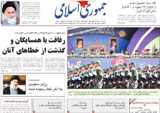  جمهوری اسلامی: رفاقت با همسایگان و گذشت از خطاهای آنان