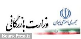 وزارت بازرگانی